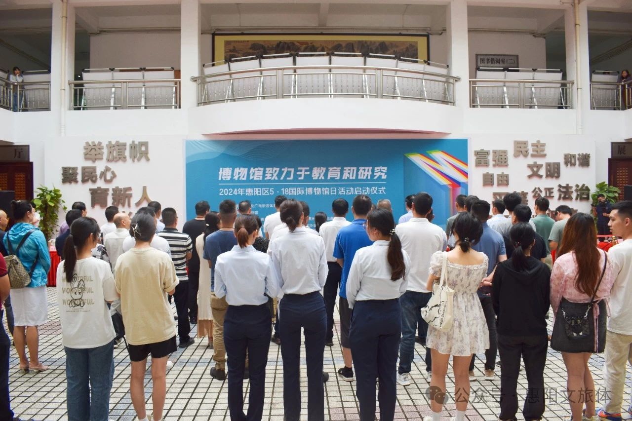 2024年惠陽區(qū)5·18國際博物館日活動現(xiàn)場火爆！承辦展覽展示活動全記錄