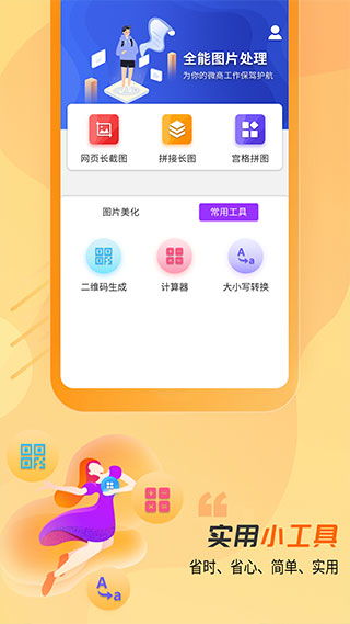 輕松捕捉每一幀 做個(gè)截圖2安卓版v3.7.6下載與長(zhǎng)沙軟件開(kāi)發(fā)解析
