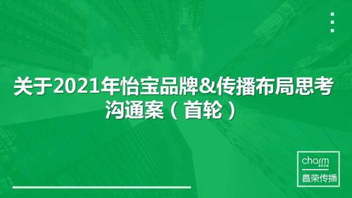 11份產品策劃與品牌營銷方案系列分享 市場營銷策劃實戰精要